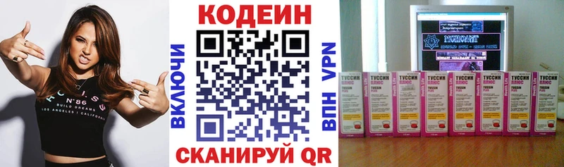Купить  Мурино  Кодеиновый сироп Lean Purple Drank 