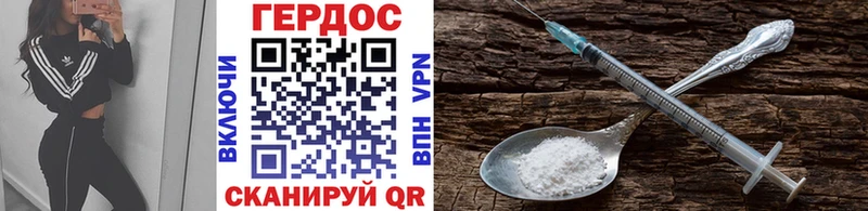 Героин хмурый  Купить закладки  Мурино 