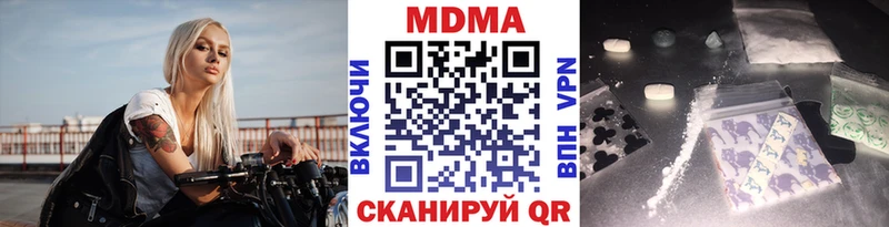 MDMA crystal  Купить  Мурино 